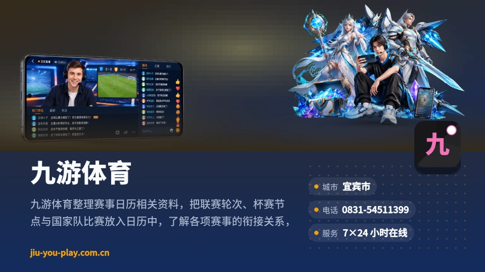 关于九游体育
